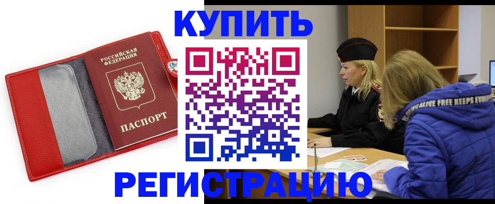 где прописаться в Губкине