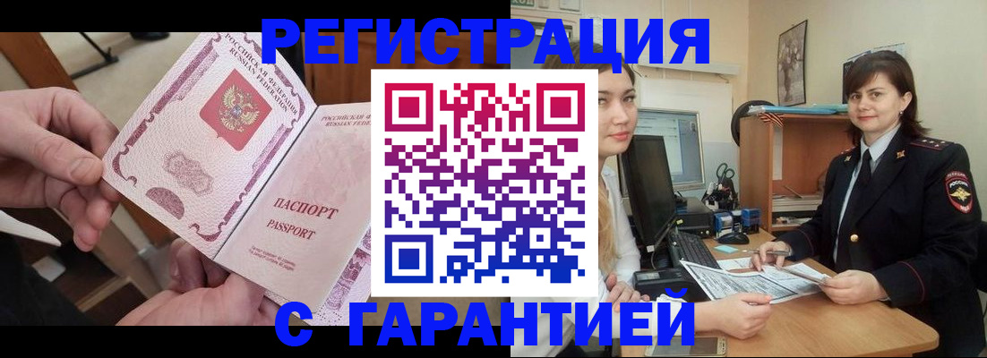 временная регистрация надежно в Губкине