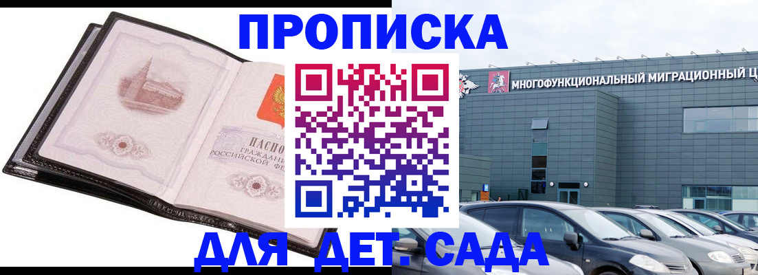 прописка штамп в Губкине