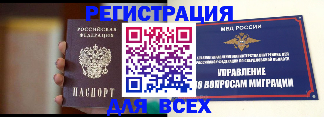 прописка 2025 в Губкине