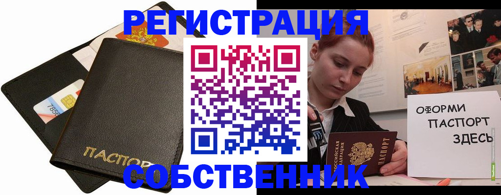 прописка 2025 в Губкине