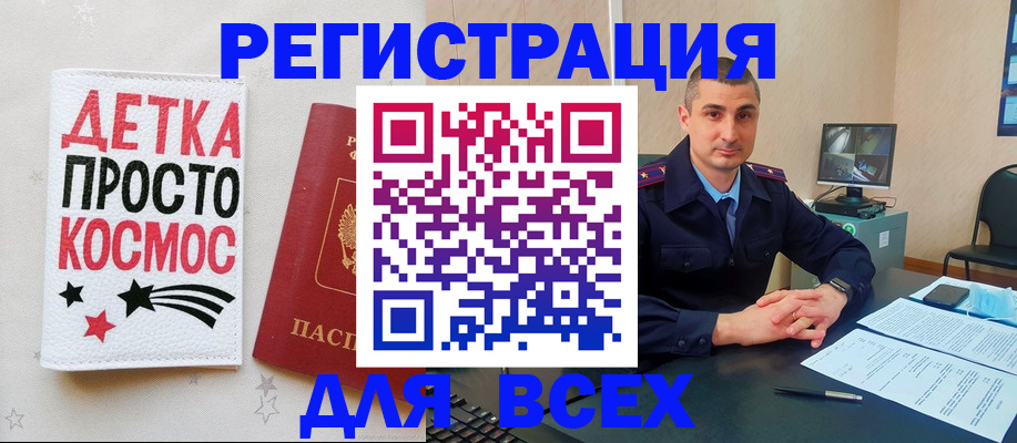 прописка в Губкине