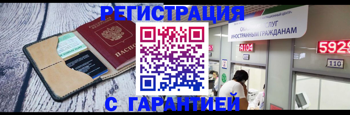 временная регистрация 2025 в Губкине