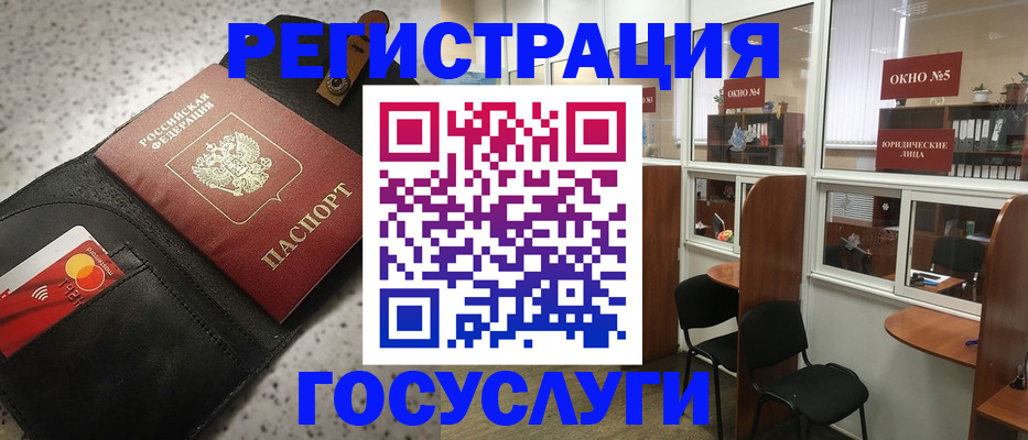 прописка от собственника в Губкине