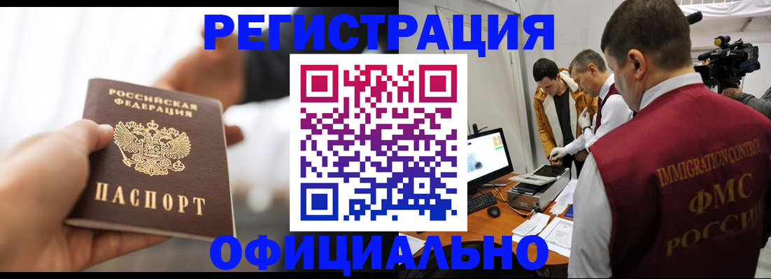 прописка паспорт в Губкине