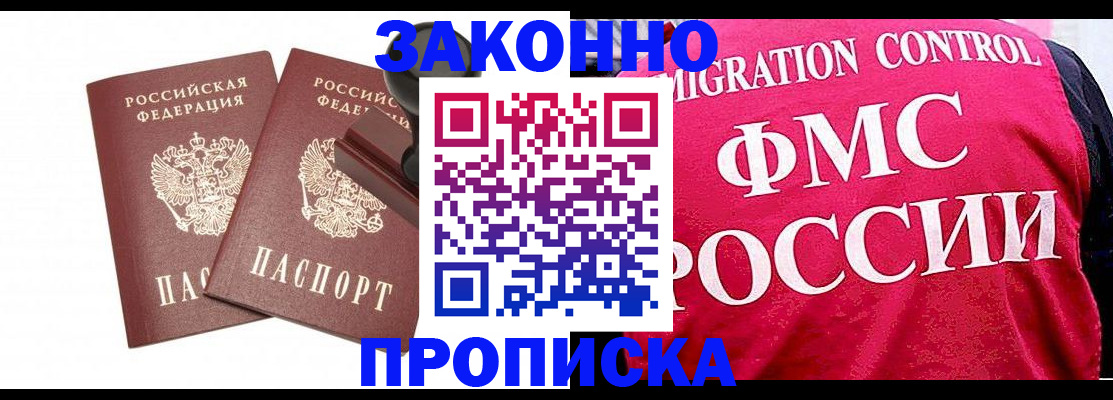 прописка в квартире в Губкине