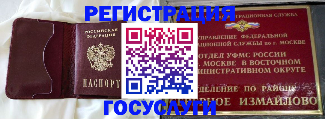 временная регистрация собственник в Губкине