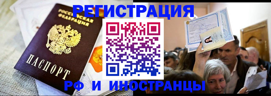 временная регистрация поиск в Губкине