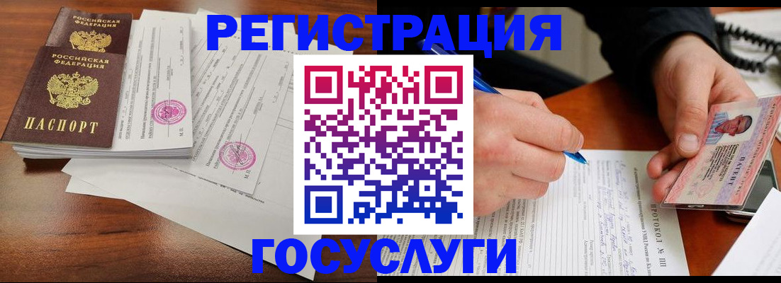 прописка ребенка в Губкине